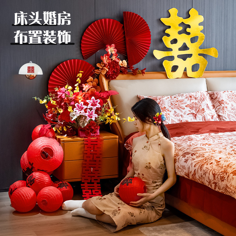 婚房布置套装新房卧室床头花簇装饰红色喜字男女方结婚婚庆装饰品|undefined