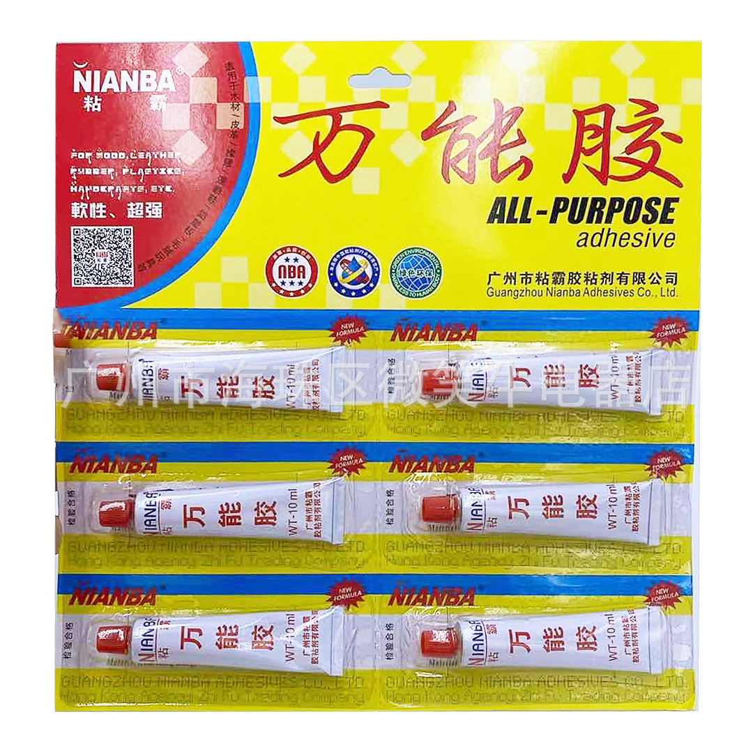 批发粘霸胶软性胶胶补修鞋胶水粘合胶水10ML