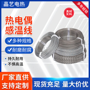 Thermocouple Temperature Line K-Type Probe Temperature Line Industrial High Precision High Temperature Resistance Thermal Resistance High Temperature Compensation Wire