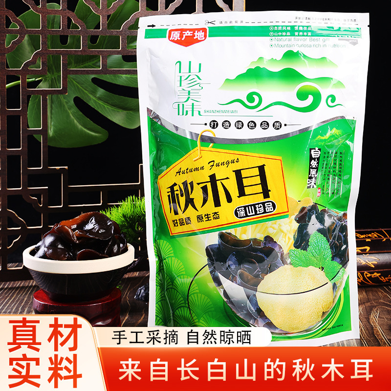 乾燥きくらげ、東北特産の黒きくらげ、秋きくらげ、業務用・家庭用食品ギフト用バルク卸売|undefined
