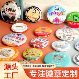 (58mm)吧唧自印来图定制图案加厚动漫明星OC二次元徽章开团ins