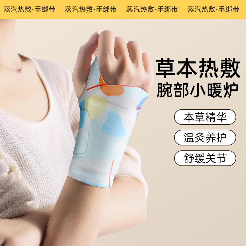 蒸気温敷暖手貼り暖手帯腕帯発熱工場現物緩和痛み暖かい手貼り発熱保温|undefined