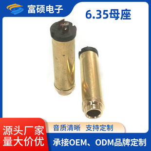 Source merchants produce and sell 6.35 mother microphone guitar microphone mother Mono Stereo injection molding mother