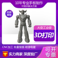 学生毕业作品特价3d打印模型设计制作高精度光敏树脂手板喷漆电镀