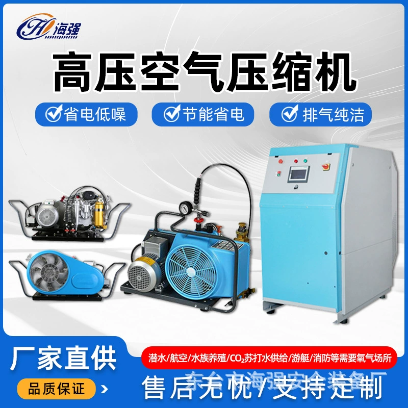 Воздушный компрессор высокого давления, респиратор большой емкости, производитель надувных насосов, оптовая продажа, заполняющий цилиндр, энергосбережение и снижение шума