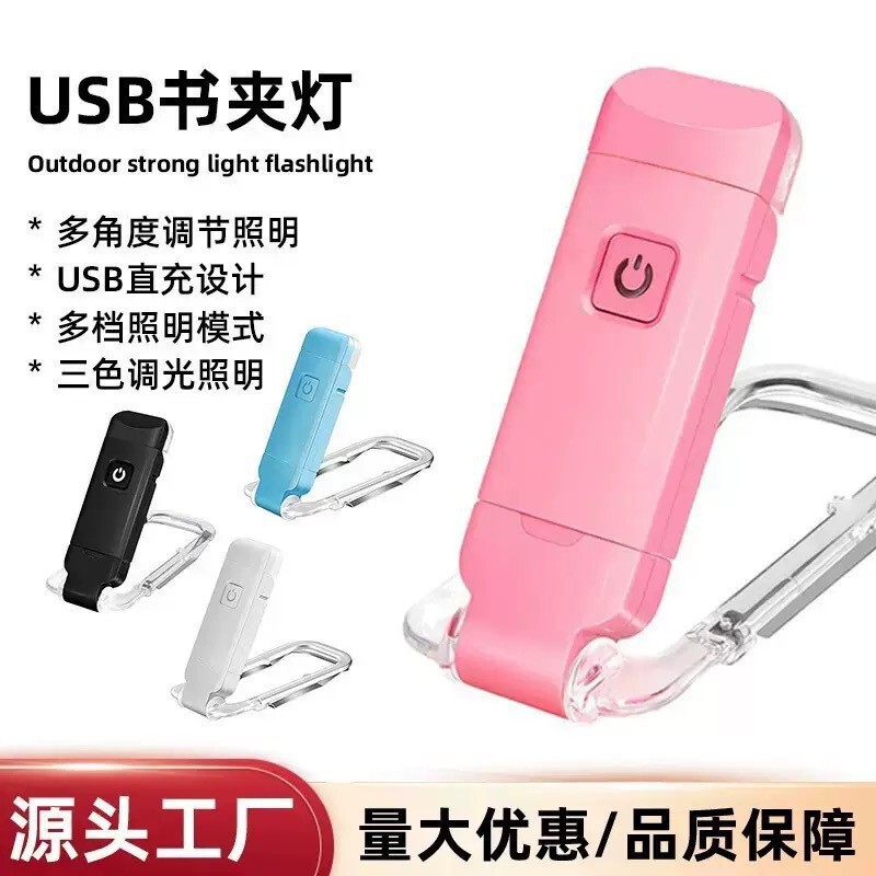Cross-border bestseller USB mini eye-protecting foldable book clip light, portable reading light, simple eye-protecting student reading light Cross-border bestseller USB mini eye-protecting foldable book clip light, portable reading light, simple eye-protecting student reading light