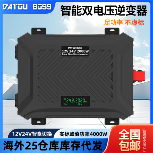 Datouboss Inverter Full Power Intelligent Dual Voltage Recognition 12V24V Vehicle-Mounted Ip65 Protection