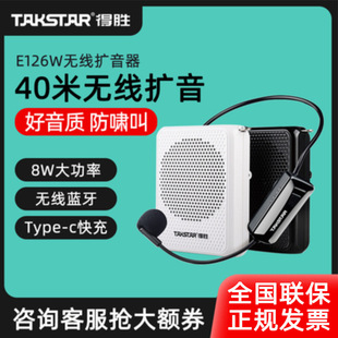 Desheng E126W wireless bee loudspeaker for teachers, speaker for teaching and class, stall speaker