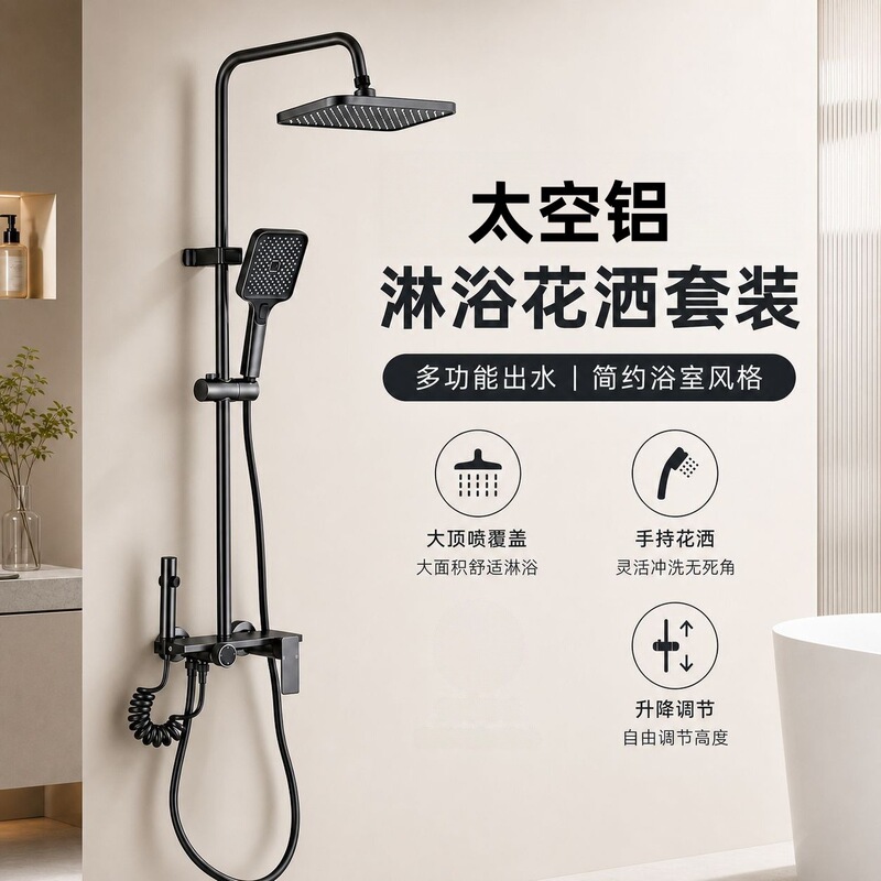 Space Aluminum Shower Set with Adjustable Handheld Showerhead, Complete Set for Homestay Home Decoration, Bulk Supply Space Aluminum Shower Set with Adjustable Handheld Showerhead, Complete Set for Homestay Home Decoration, Bulk Supply