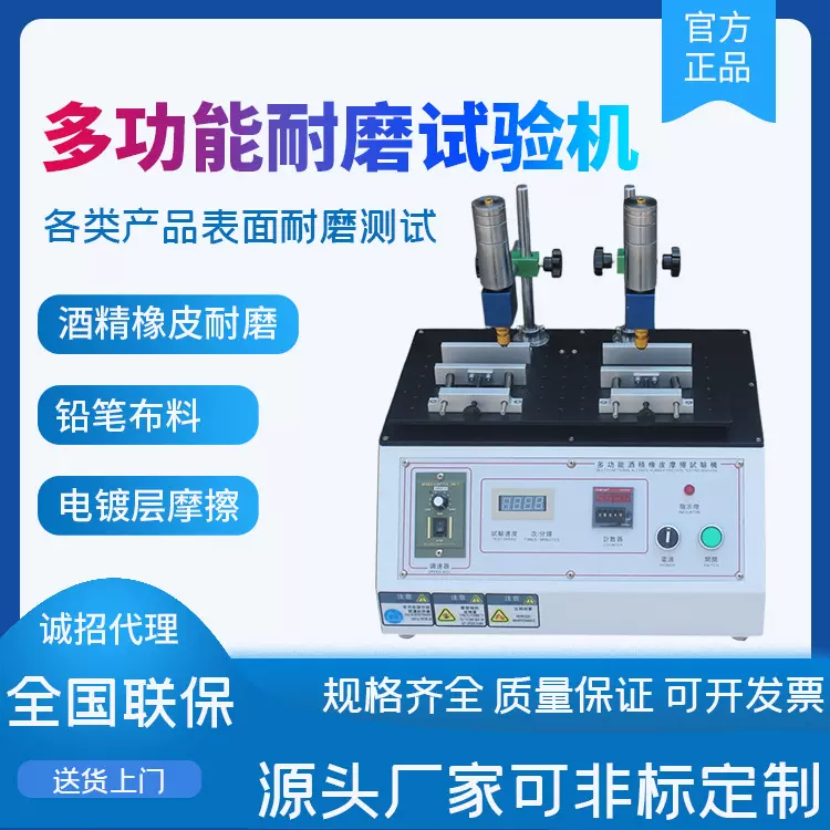 酒精橡皮耐磨试验机磨擦系数仪磨擦磨损试验机皮革测试仪