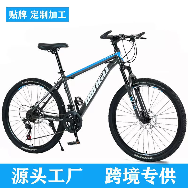 MINGU山地车自行车26寸碟刹减震bicycle男女式变速自行车