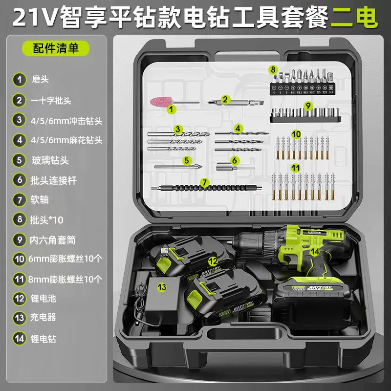 Electric drill 21V, full cordless screwdriver set — impact & flat models, complete tool kit