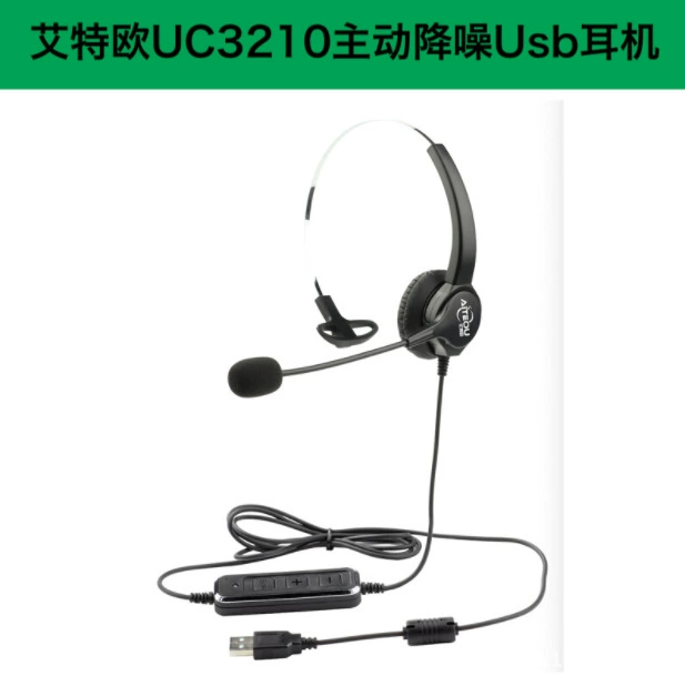 Эйтэо UC3210 UC3220 Активное шумоподавление наушники