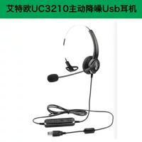 Эйтэо UC3210 UC3220 Активное шумоподавление наушники