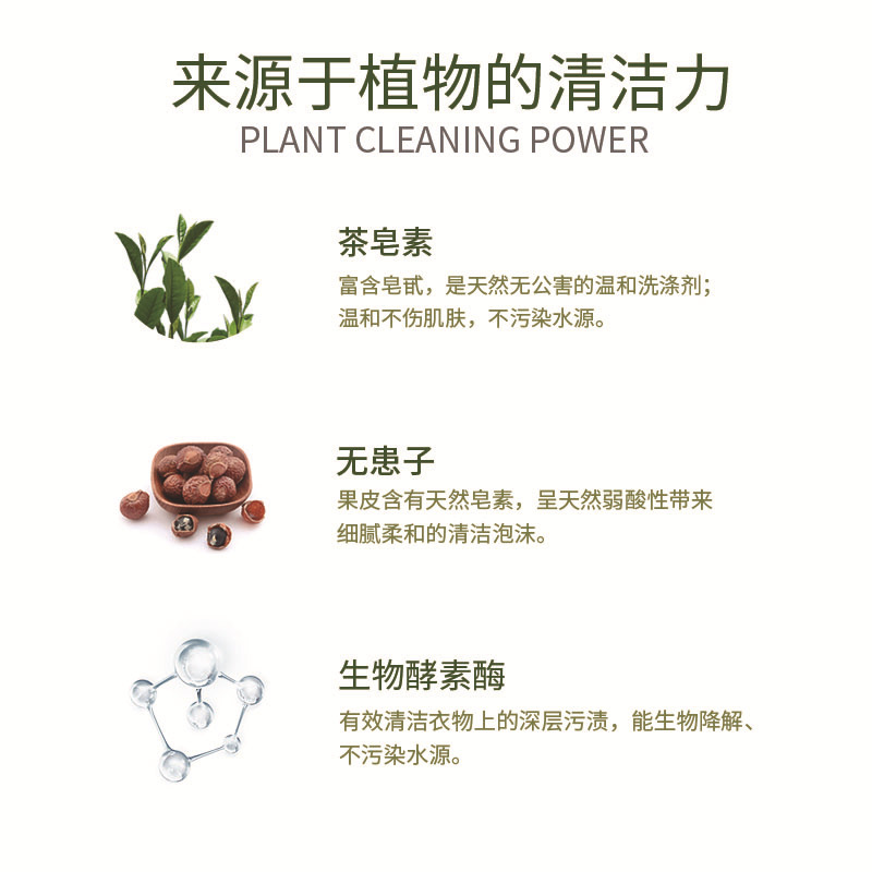 washing powder with plants extract