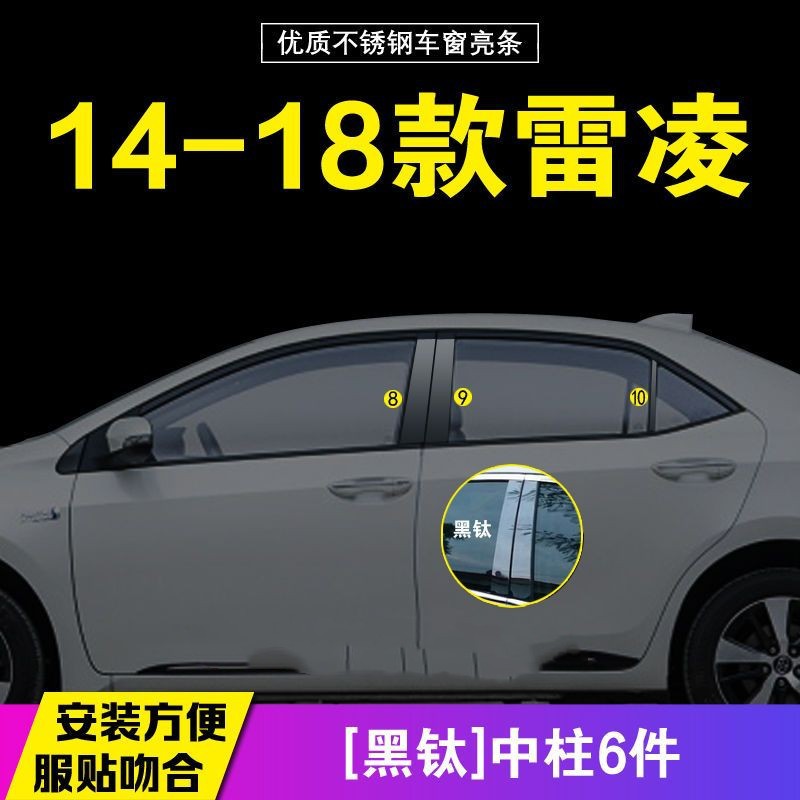 Şüşə kənarı xromları/moldingləri, Toyota Toyota Corolla/Levin 14-23 - combination-black-titanium-center-pillar-model-14-18-levin