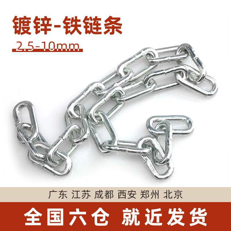 镀锌铁链条链焊接防盗铁链子特粗铁链子金属吊链锁狗3/4/5/6/8/10
