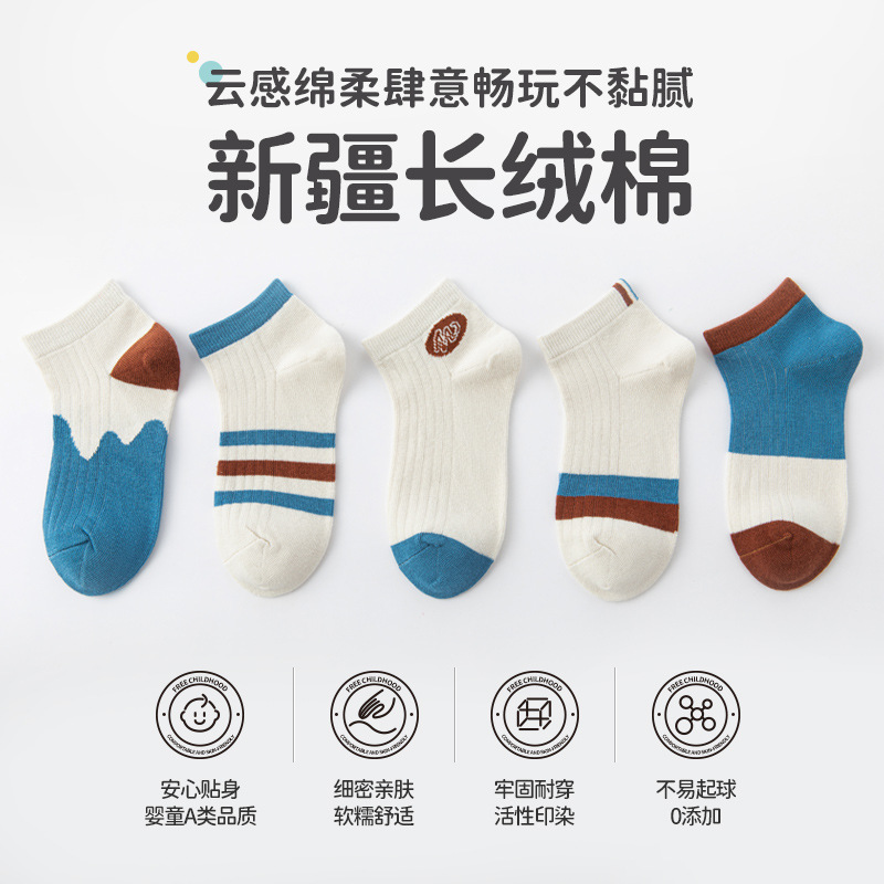 New children's middle school style boys and girls combed cotton children's socks B07 color matching Korean style wholesale in stock