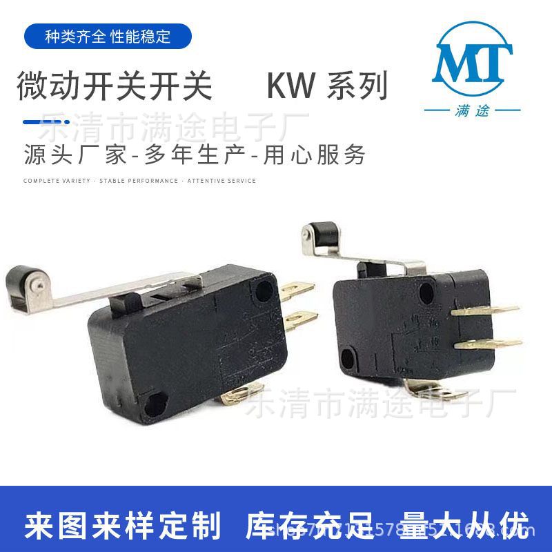 厂家直营 KW7-1红黑微动浮球微动开关 行程限位开关常闭按断