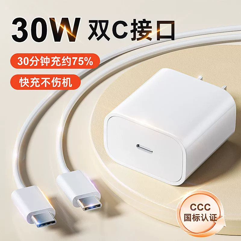 Зарядное устройство PD30W для серии iPhone 16, кабель данных для зарядки IP15 с двойным C набор [коробка]