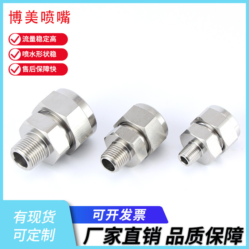 不锈钢扇形喷嘴高压雾化喷头洗车机喷嘴清洗机扇形雾化喷嘴螺纹球