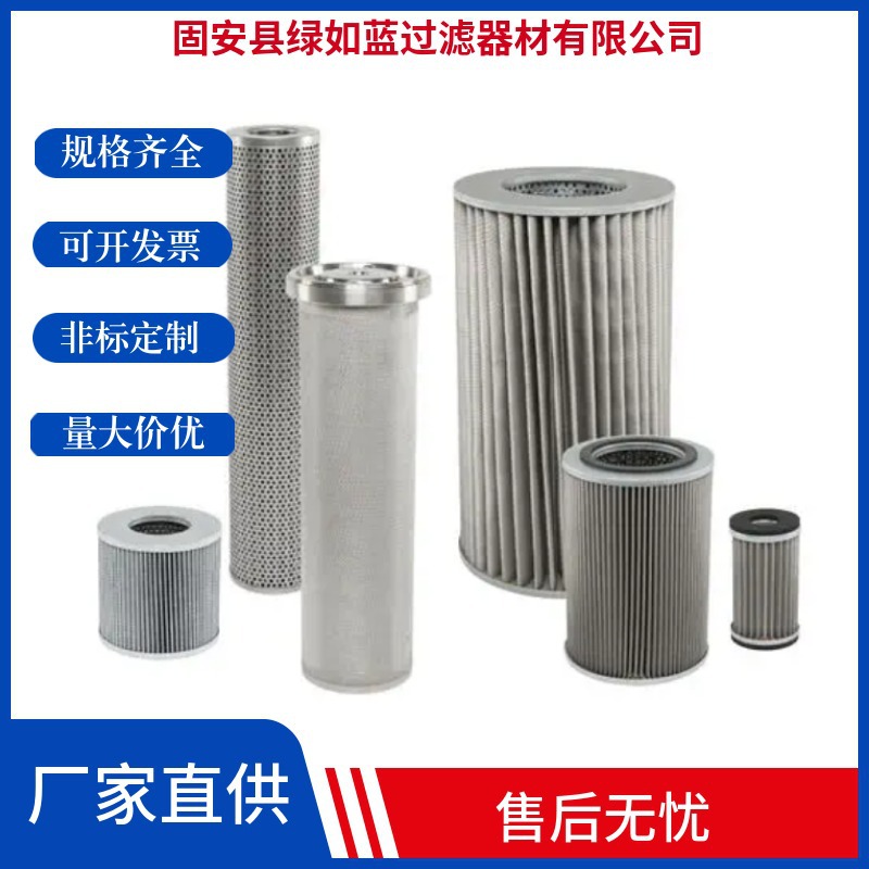 stainless steel lubricated oil filter不锈钢润滑油过滤器滤芯