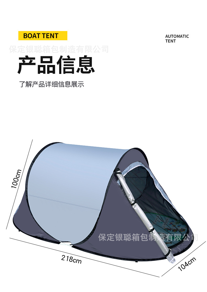 Outdoor Camping Full-automatic Field Quick-opening Indoor Boat-shaped Tent Windproof and Sun-proof Coating Thickened Camping Hand-thrown Tent