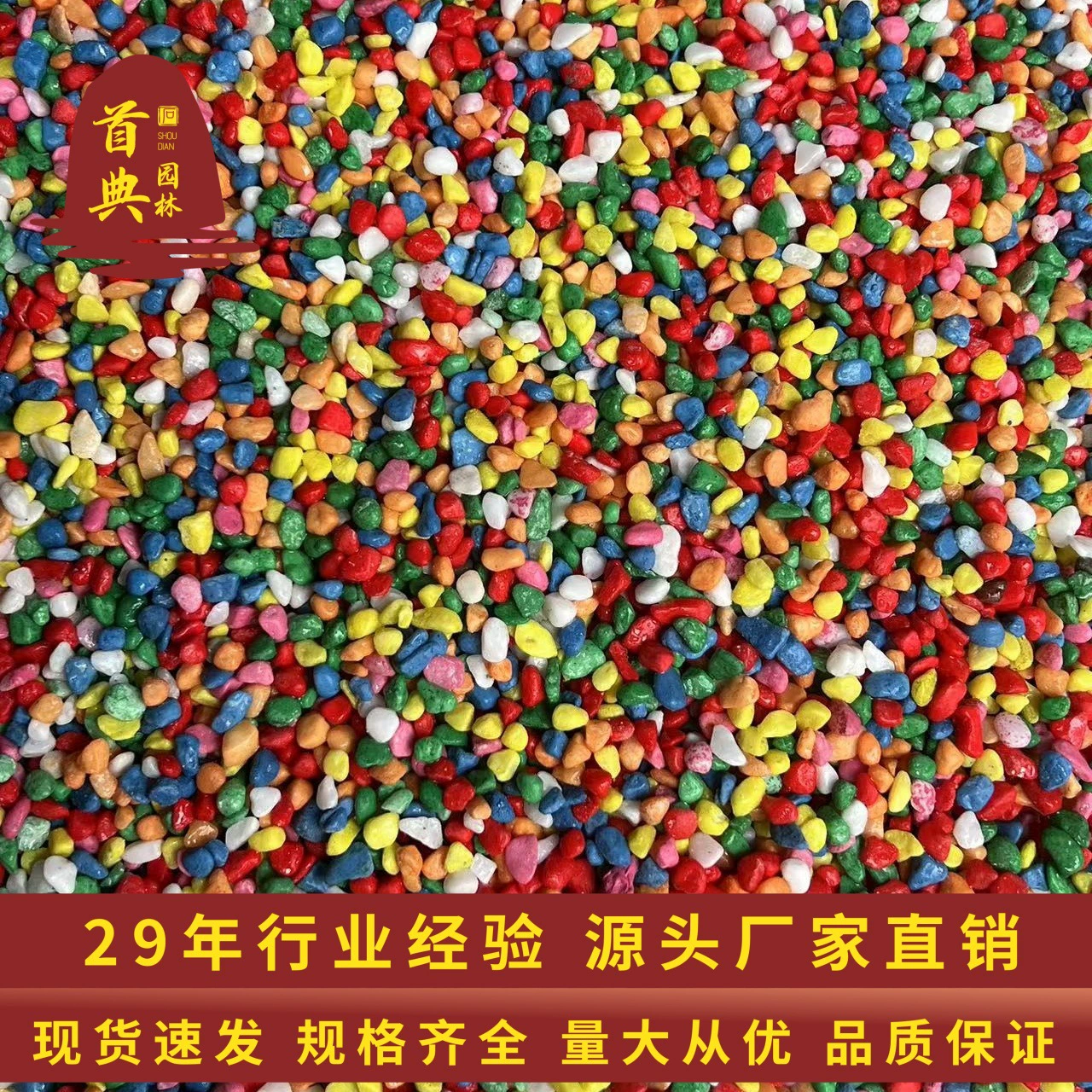 Окрашенный камень садоводство горшечные камни, мясо, покрывное тюльпаном, ландшафтное дерево, цветной каменный рисовый аквариум, декоративный камень