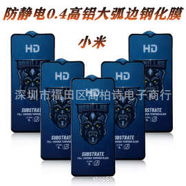 适用小米14钢化膜全屏高铝红米k70手机膜Redmi 12大弧屏幕保护膜