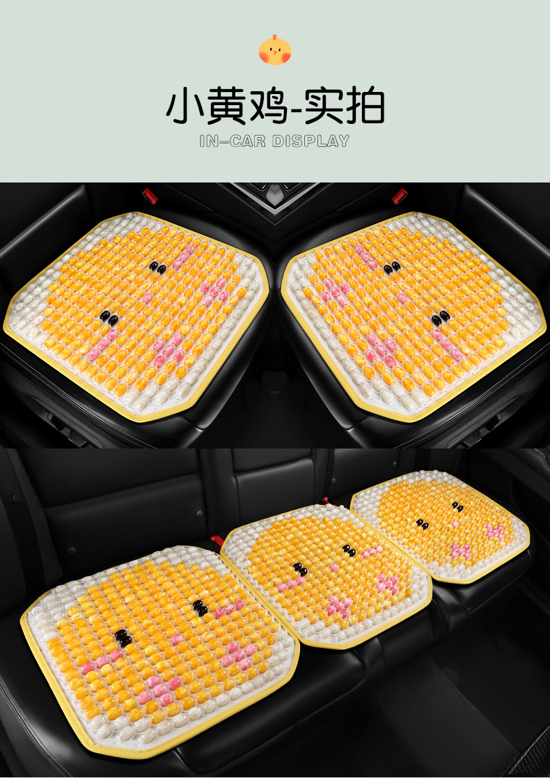 Car Seat Cushion Summer Cool Mat Ventilated and Breathable Resin Jade Seat Cushion Summer Cool Non-wooden Bead Single-piece Mat