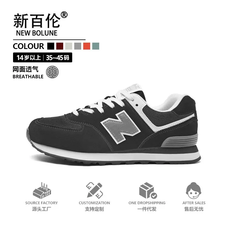 New Bolune鞋子男韩版潮流休闲运动鞋新款跑步防滑百搭阿甘休闲鞋