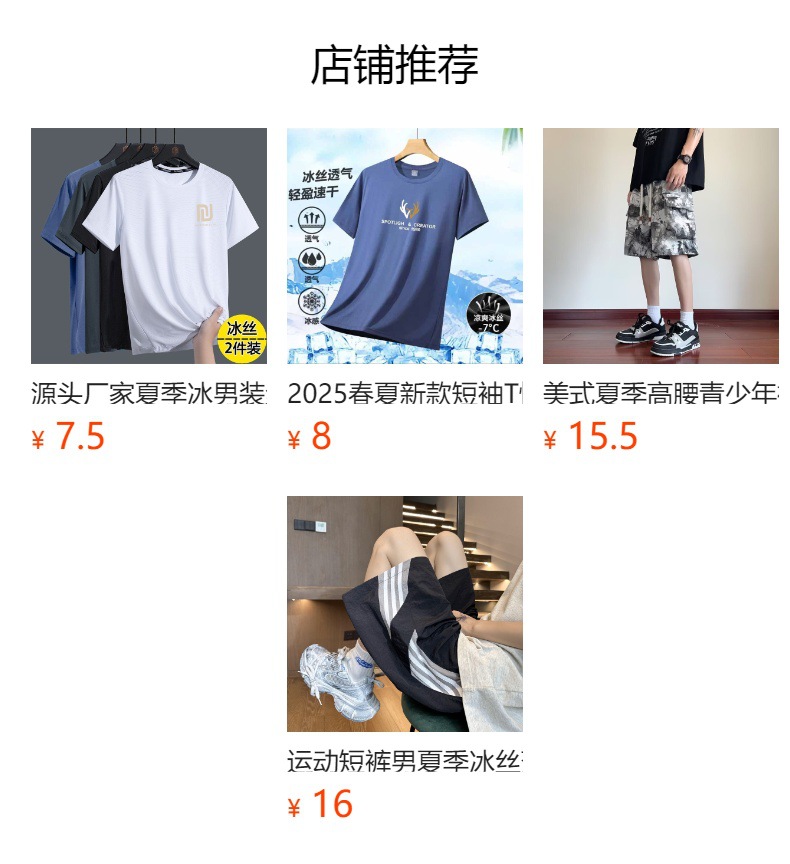 预览状态下无法点击,发布后,可点击跳转到对应的商品页面