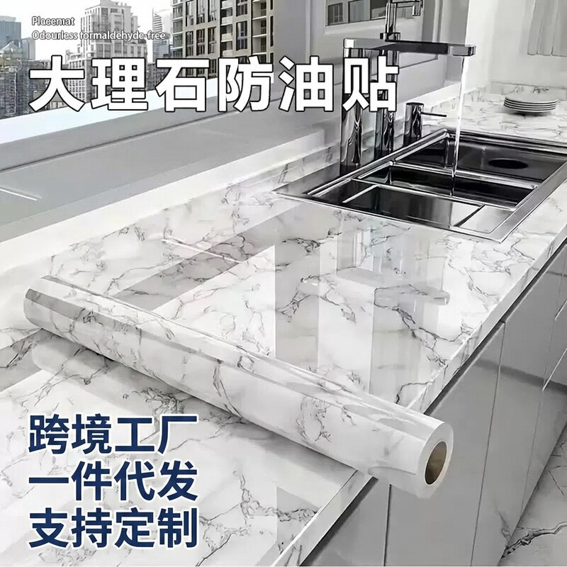 Kitchen Anti-Oil Stain Stickers, Imitation Marble Countertop Kitchen Stickers, Self-Adhesive Wall Stickers, Waterproof and Oil-Proof Aluminum Foil Stickers