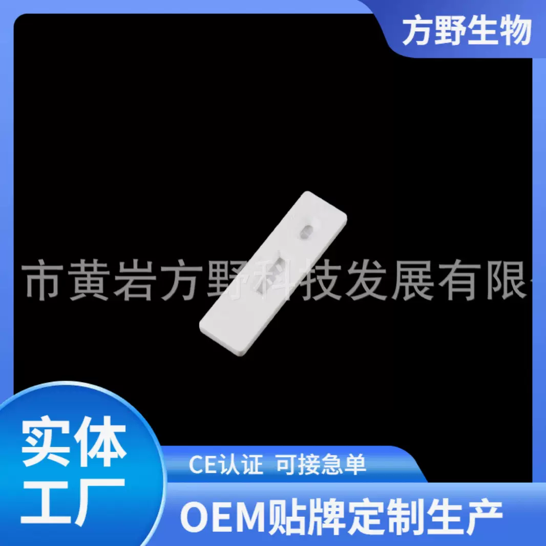 厂家直销金标抗原卡壳 病毒测试卡卡壳  诊断试剂卡壳