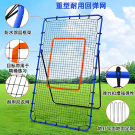 现货排球橄榄球反弹网棒球训练网回球网可调节便携式排球回弹网
