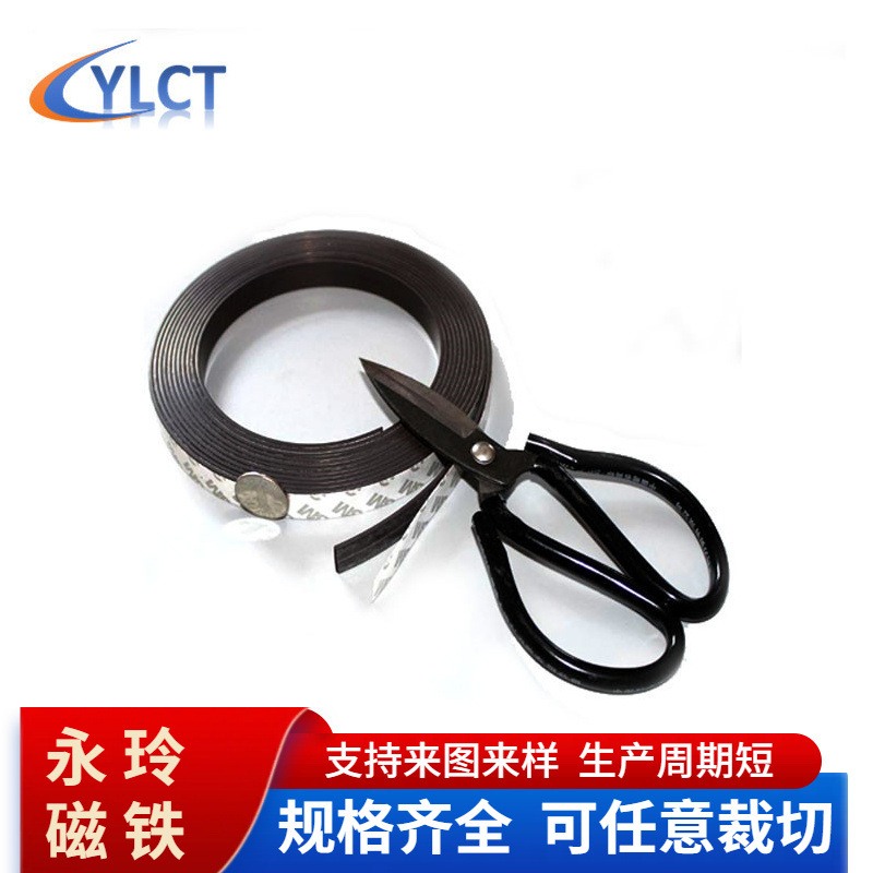磁铁厂家供应橡胶同异性软性磁条14*1.5mm表胶磁性材料强磁现货