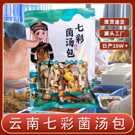 其他干货;汤类调味料