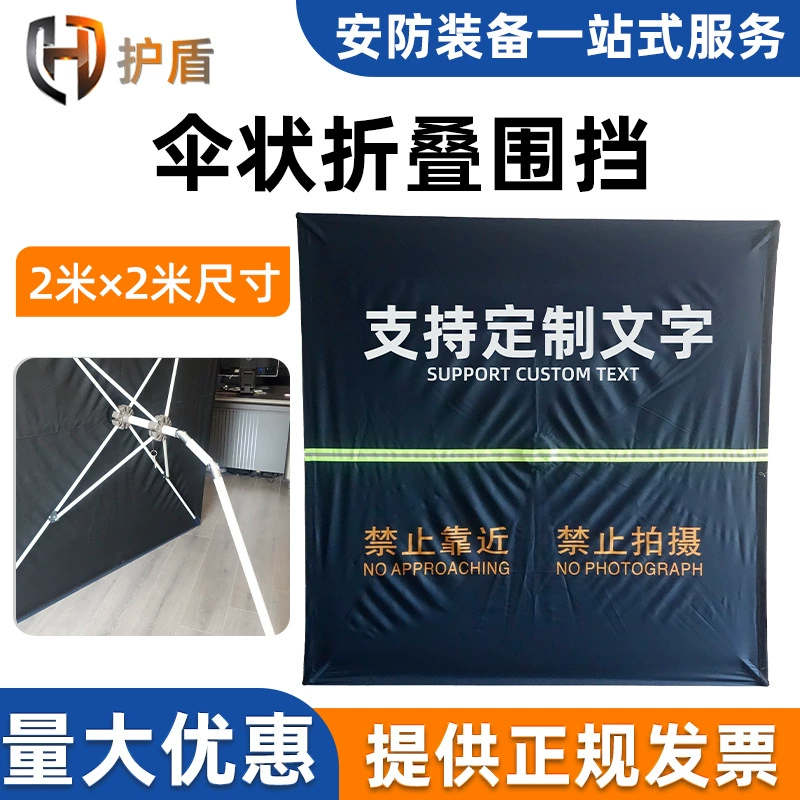 Забор в форме зонтика, складной, уличный, портативный, не подходит к забору, экран, предупреждение, тренировочное изоляционное ограждение, забор