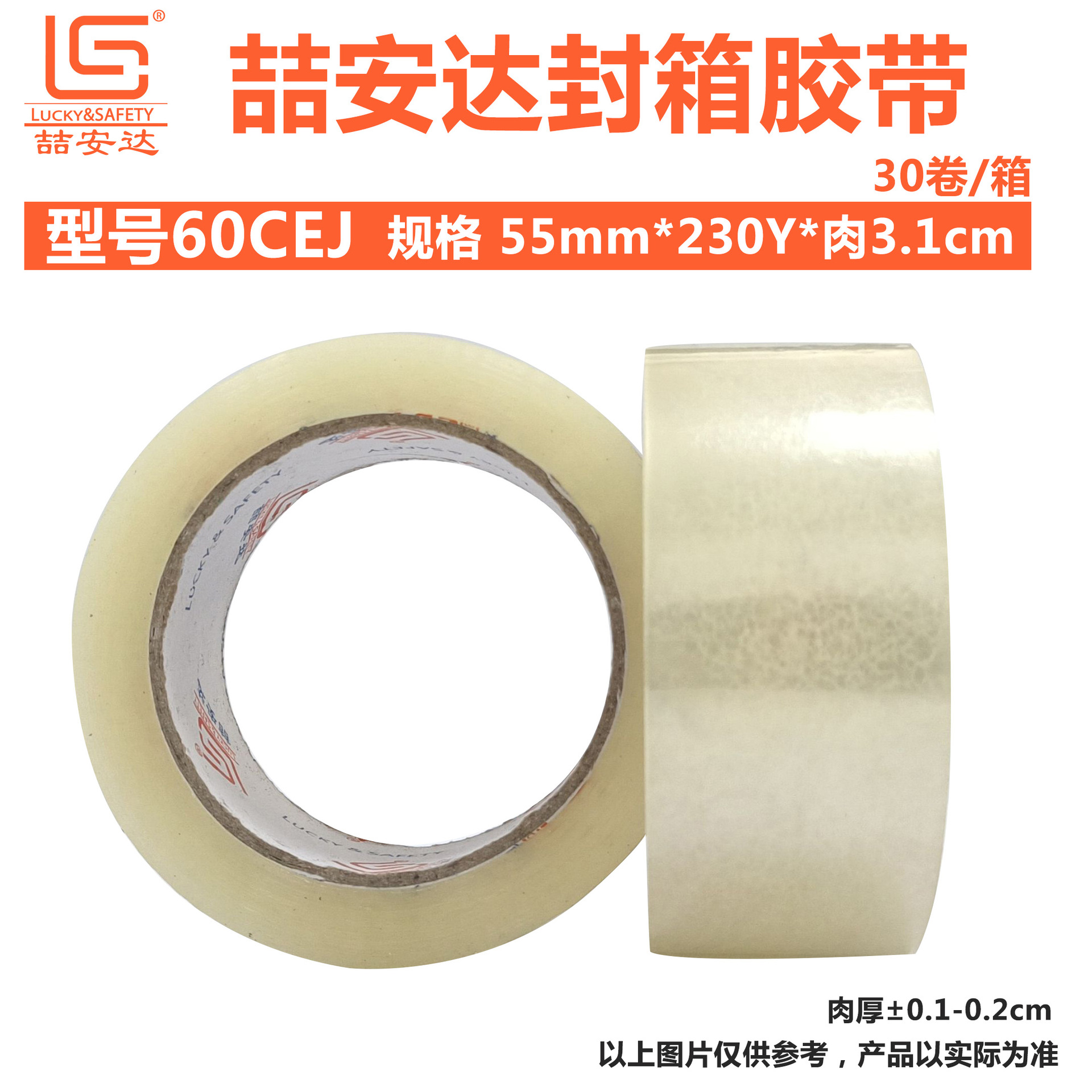 喆安达现货大量批发透明米黄打包胶带大卷封箱加厚高粘压敏胶带