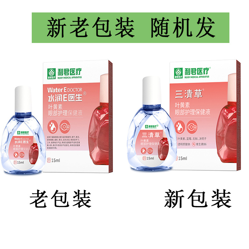 Lutein eye drops [pink]