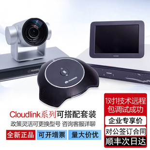 Huawei Box310/Box610/Box300/600 Hd Video Conferencing Terminal Camera200 Hd Camera
