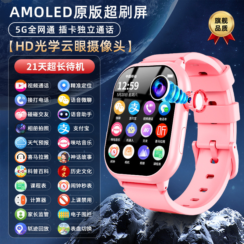 Reloj de teléfono inteligente Huaqiangbei watch versión superior Reloj de teléfono para estudiantes de secundaria y preparatoria genuinos de Huaqiangbei