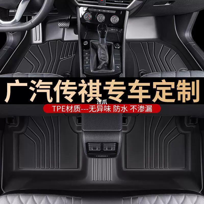 Применимо к GAC Chuanqi Ying Leopard 45 Shadow Cool 3