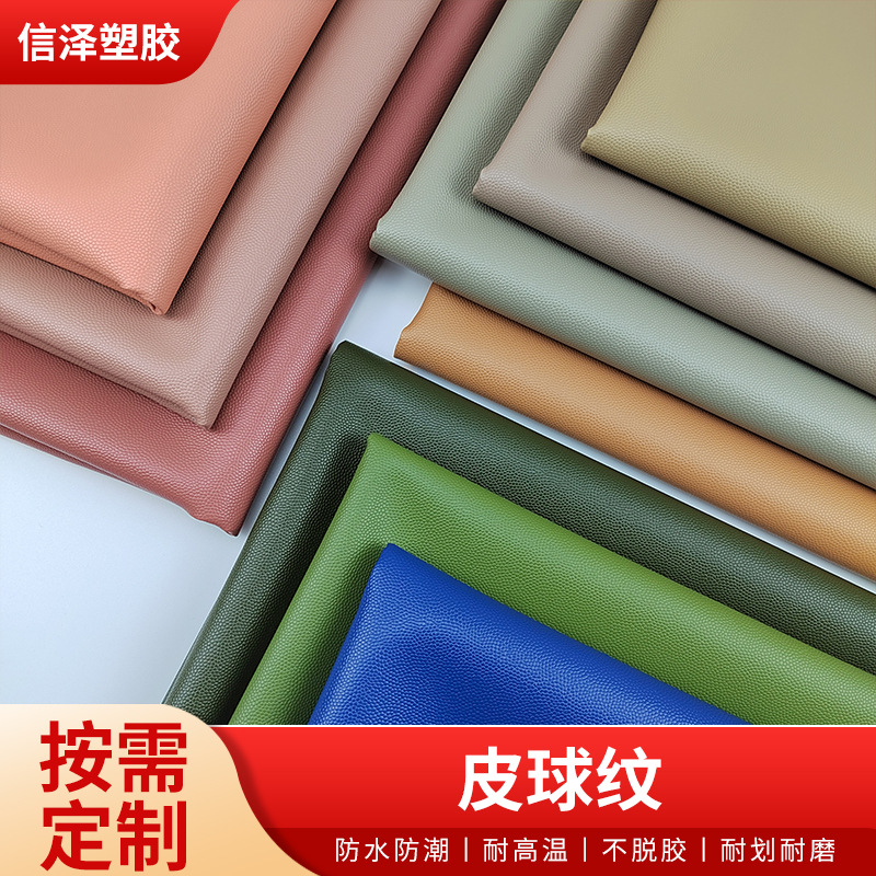 皮球纹人造革 牛纹超纤皮革现货耐磨沙发鞋材箱包皮革PU皮革