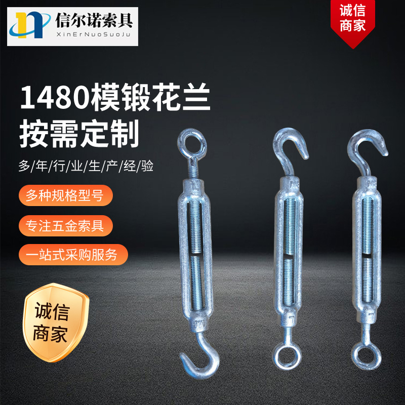 开体花兰螺栓钢丝绳拉紧器收紧器开体花兰CO型OO型开体花兰螺丝