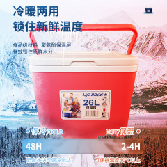 厳選された断熱ボックス 26L 大容量 PU 食品グレード屋外カーキャンプボックス温冷両用恒温冷蔵バケツ