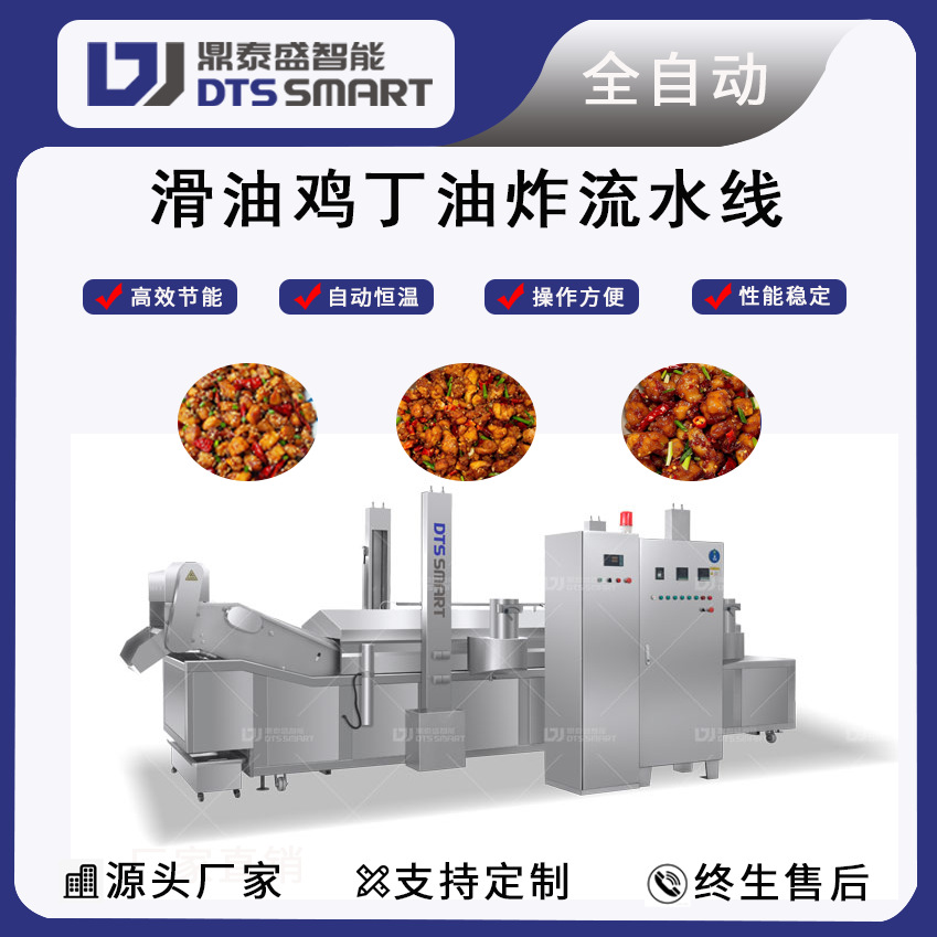 Línea de producción de pollo frito con aceite lubricante equipo de frita de pollo frito automático