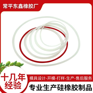 厂家定制LED灯路灯户外灯硅胶密封圈o型圈保鲜盒密封圈食品级