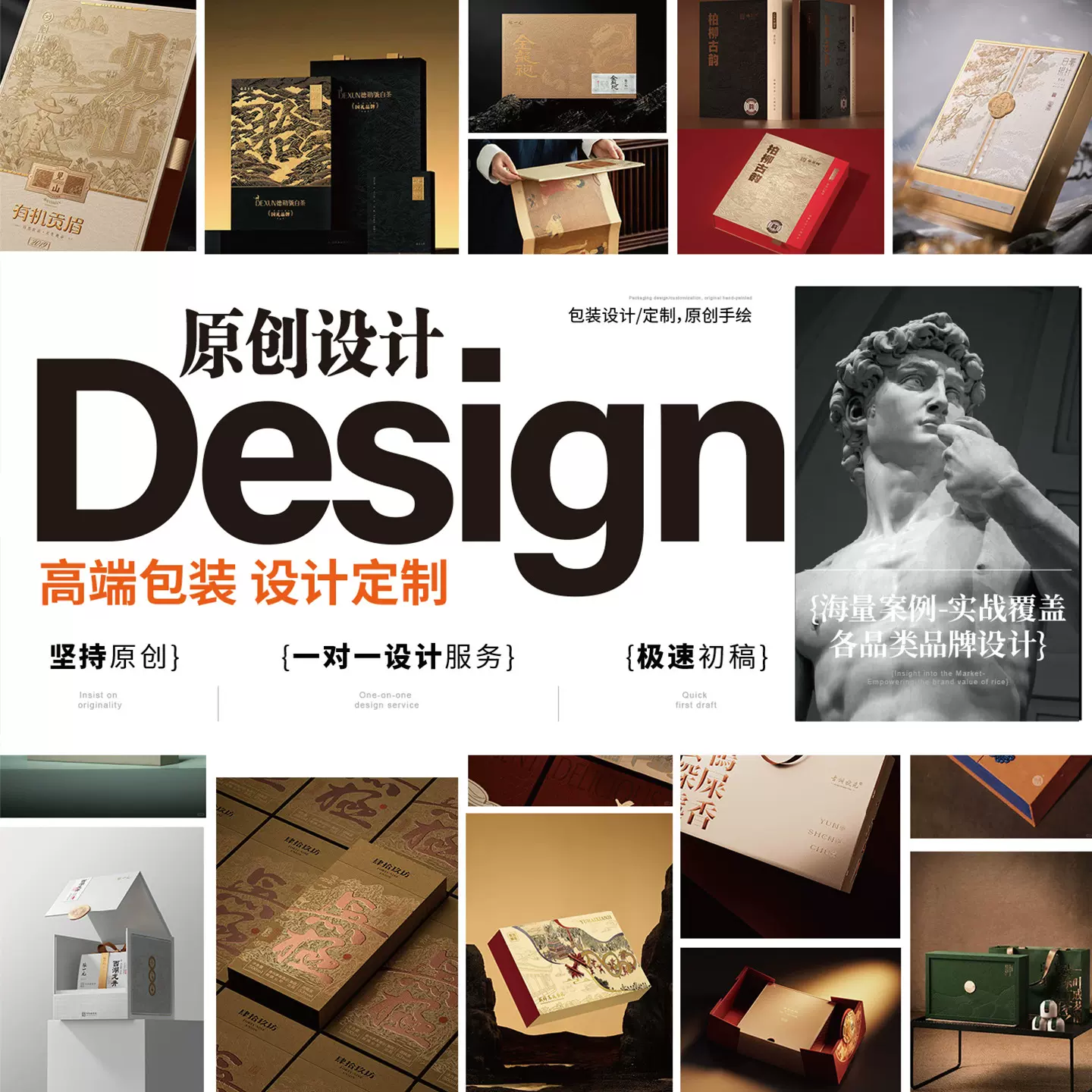 包装设计礼盒食品袋标签白酒瓶茶叶化妆品纸箱外包装彩盒定制设计