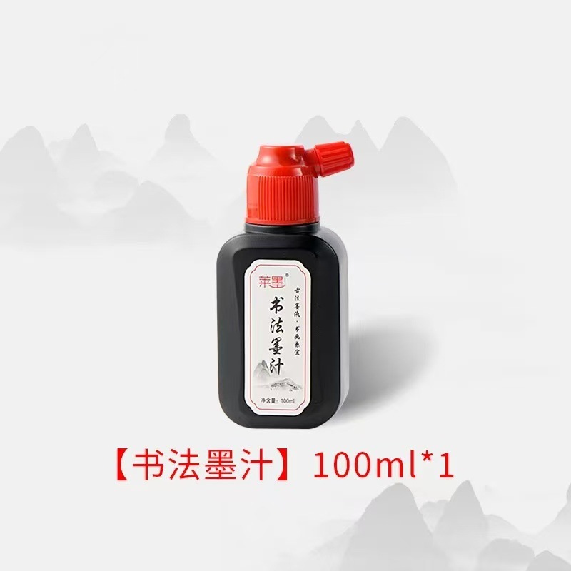 正品高浓度书法墨汁初学者练习毛笔国画练字创作墨水大瓶小瓶热销|undefined